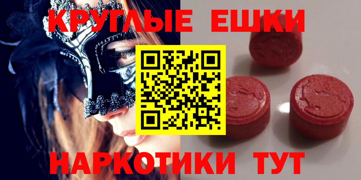 Ecstasy  Ecstasy 280 MDMA  Вход с VPN  Жигулёвск 
