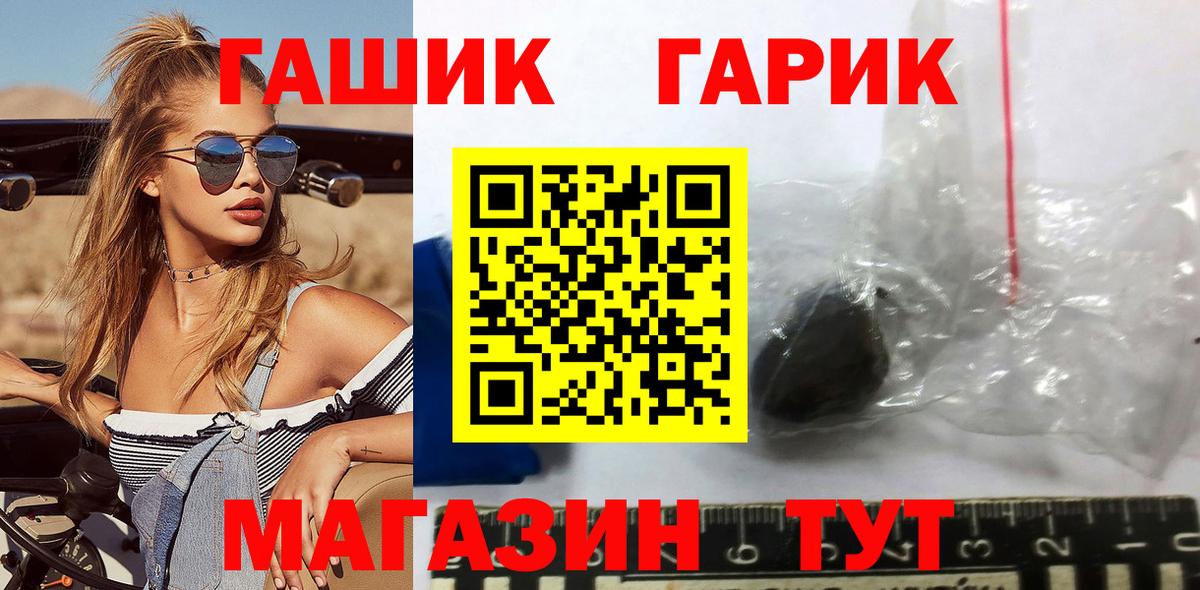ГАШИШ  ГАШ Cannabis  Вход с VPN  Жигулёвск 