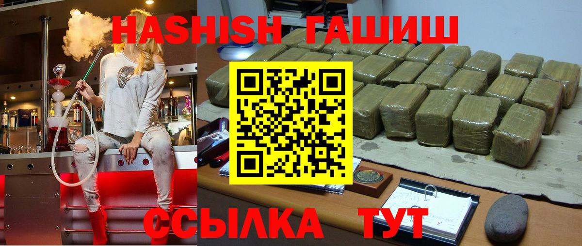 ГАШ гашик Жигулёвск
