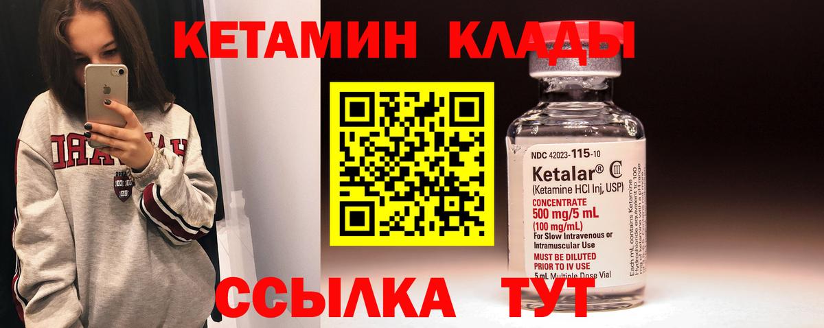 Жигулёвск  КЕТАМИН ketamine  КЕТАМИН ketamine  Вход с VPN 