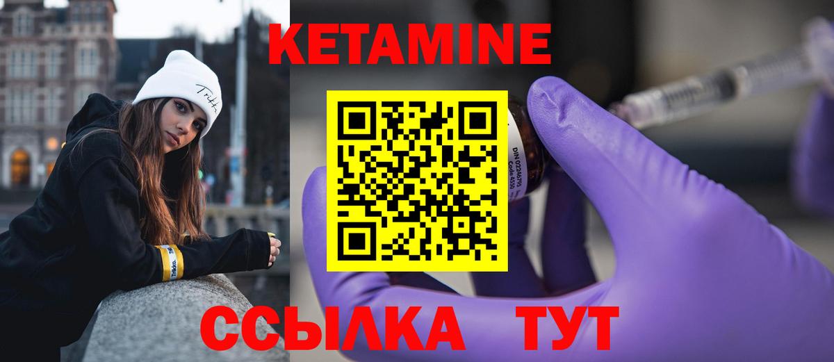 КЕТАМИН VHQ Жигулёвск