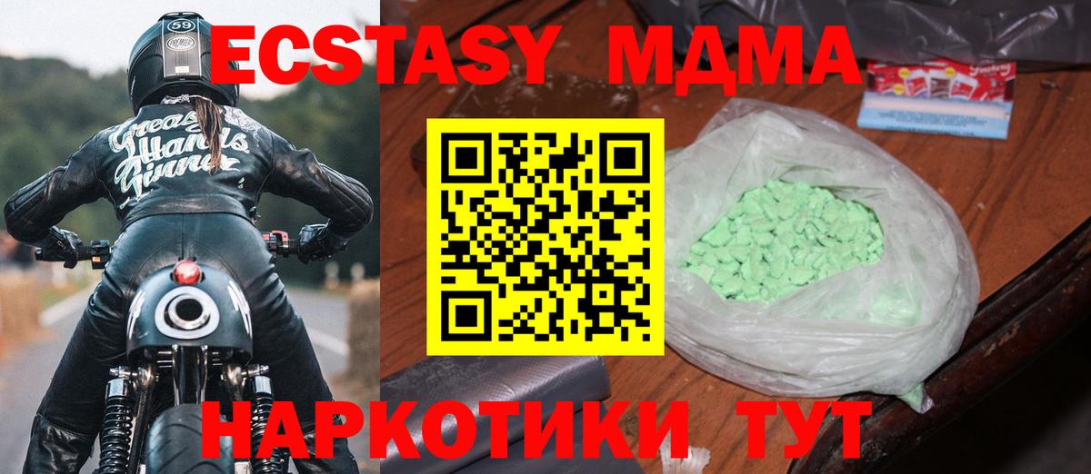 МДМА Molly  MDMA  Жигулёвск  Вход с VPN  МДМА молли 
