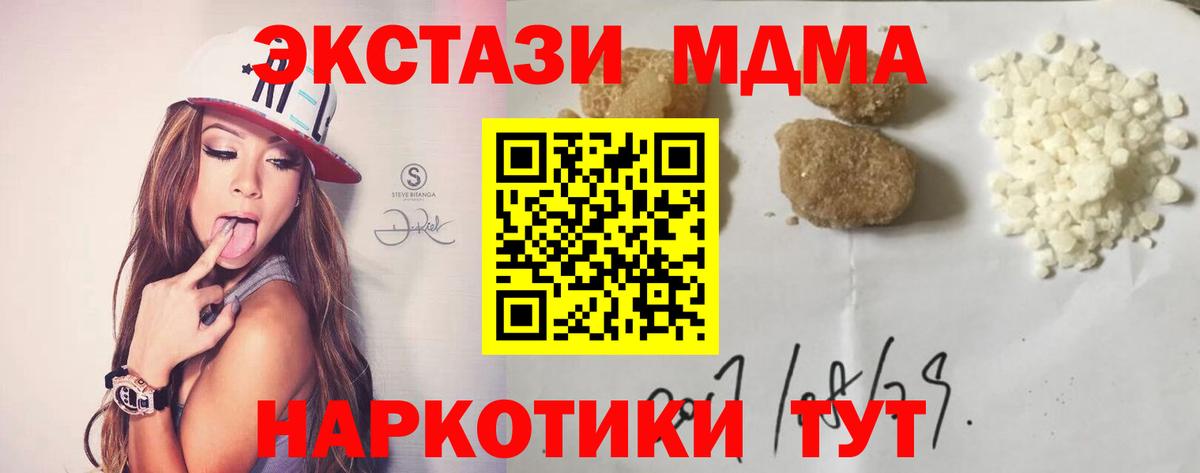 MDMA VHQ Жигулёвск