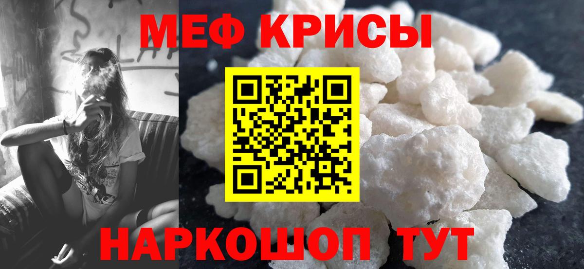 Меф Жигулёвск