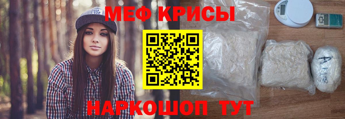 Меф 4 MMC  МЕФ  Жигулёвск  МЯУ-МЯУ  МЯУ-МЯУ mephedrone  Вход с VPN 