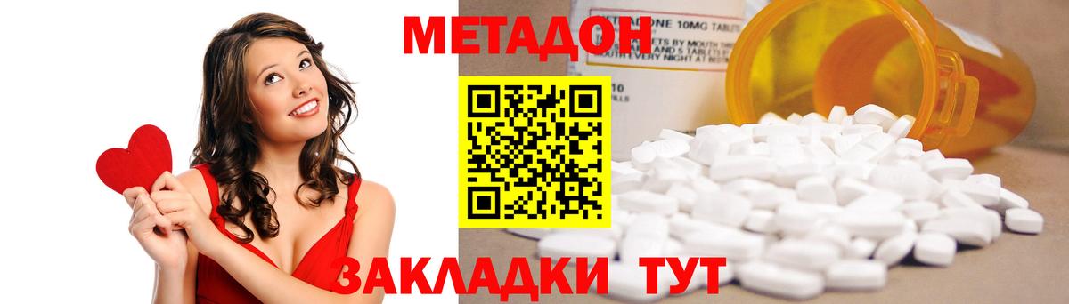 МЕТАДОН белоснежный  Вход с VPN  Метадон мёд  ОМГ ОМГ сайт  Жигулёвск 