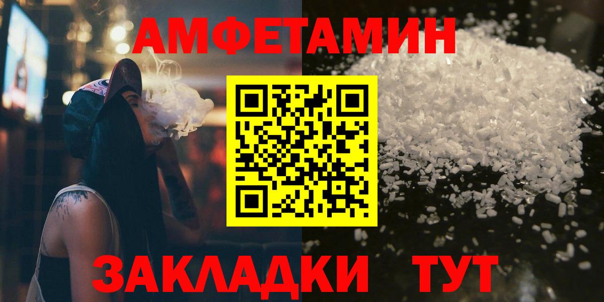 Жигулёвск  МЕТАМФЕТАМИН винт  Метамфетамин  Вход с VPN 