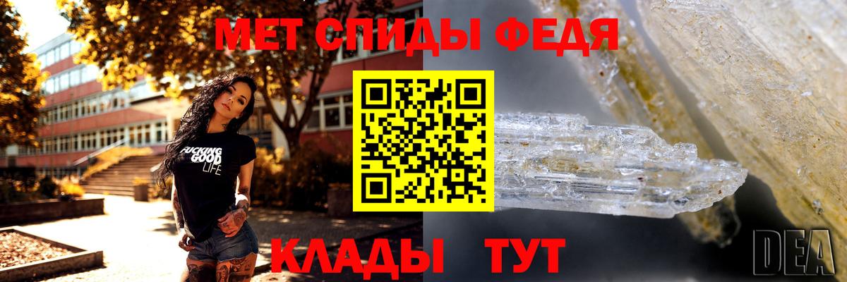 Метамфетамин пудра Жигулёвск
