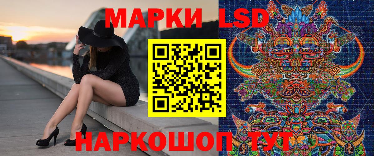 Марки 25I-NBOMe 1,8мг Жигулёвск
