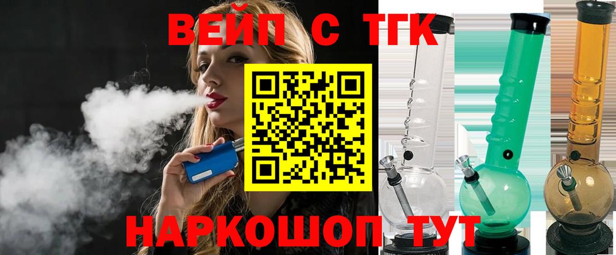 Дистиллят ТГК вейп с тгк Жигулёвск