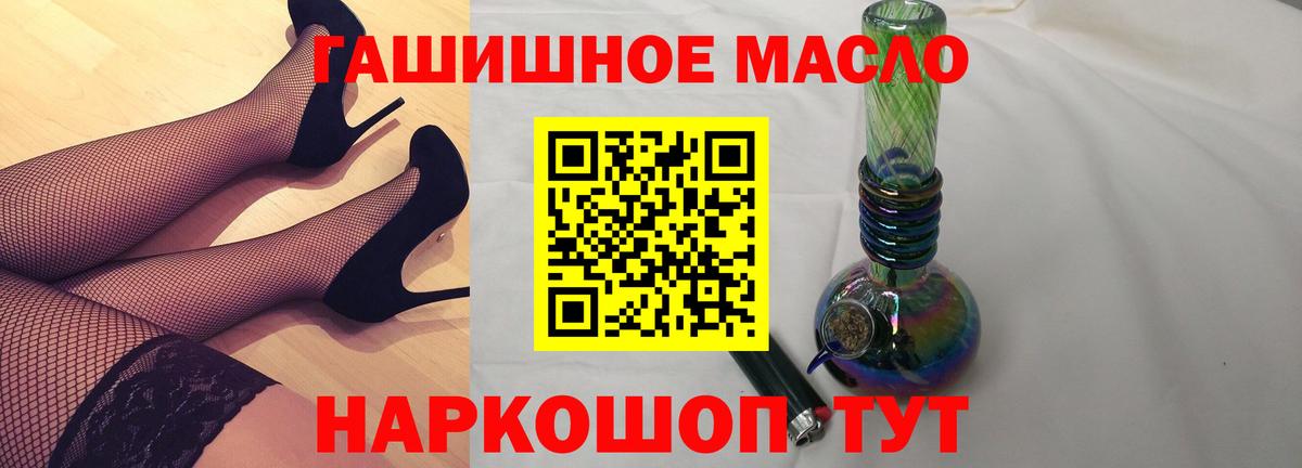 ТГК гашишное масло  Вход с VPN  Жигулёвск 